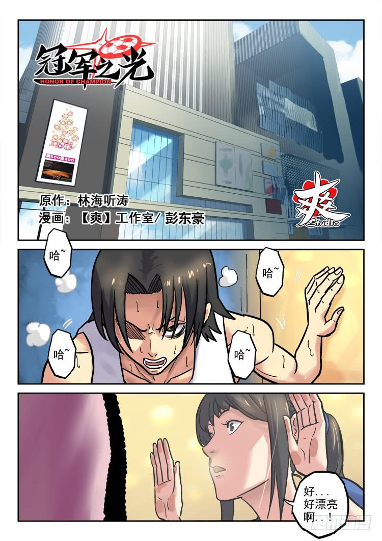 Goal 157-第186话
