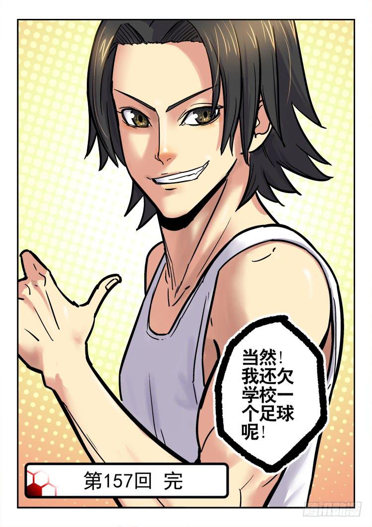 Goal 157-第186话