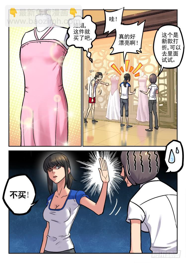 Goal 157-第186话