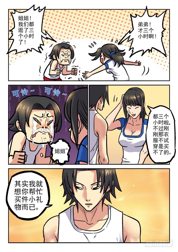 Goal 157-第186话