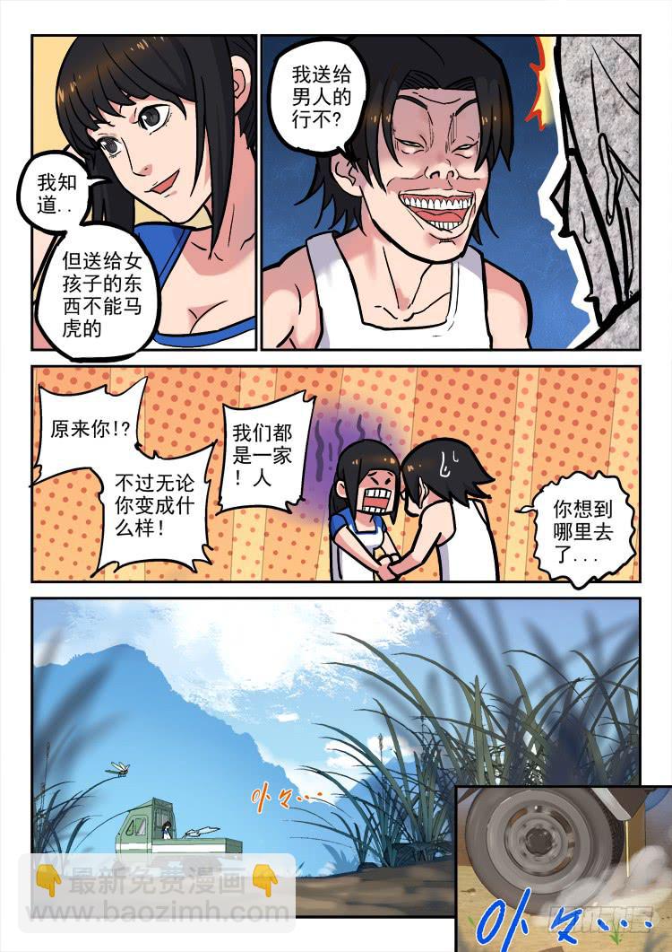 Goal 157-第186话