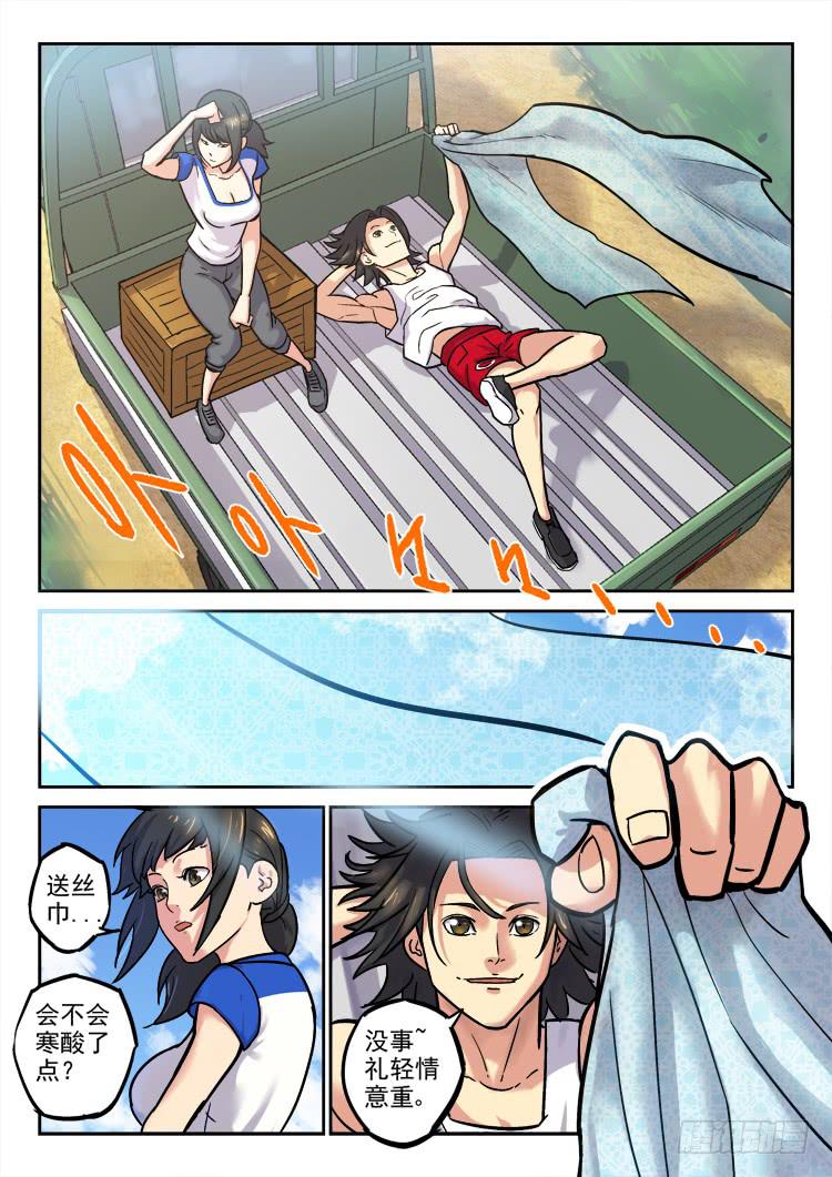 Goal 157-第186话