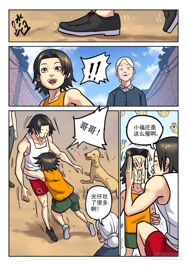 Goal 157-第186话
