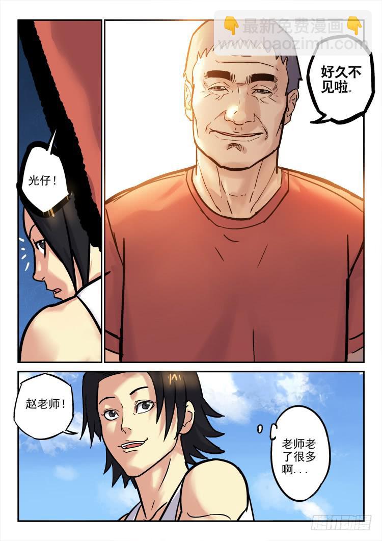Goal 157-第186话