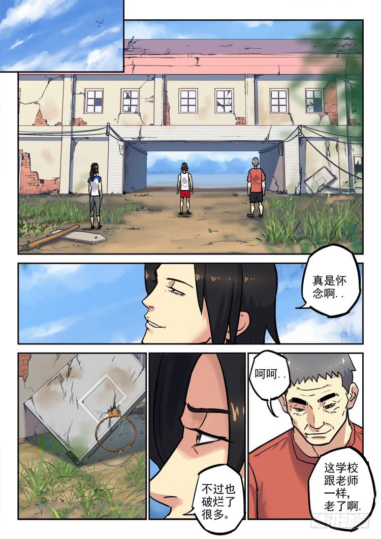 Goal 157-第186话