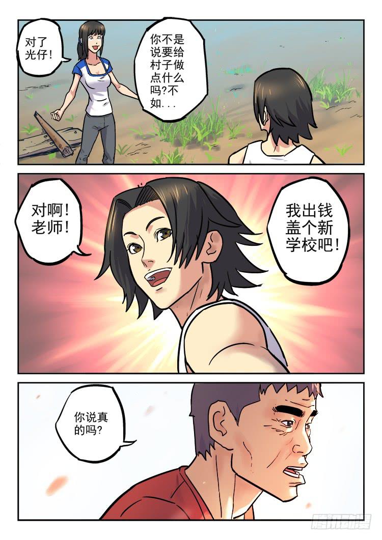 Goal 157-第186话