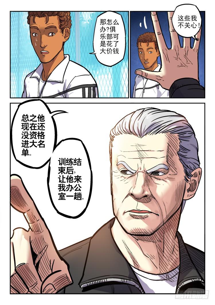 Goal 159-第188话