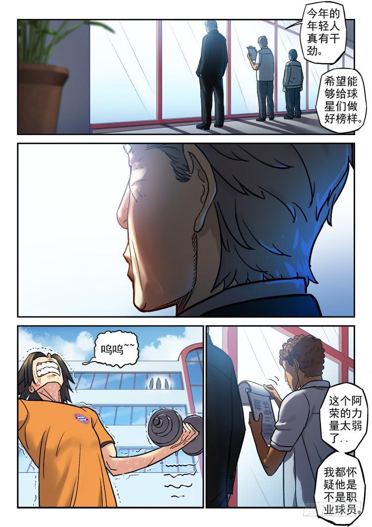 Goal 159-第188话