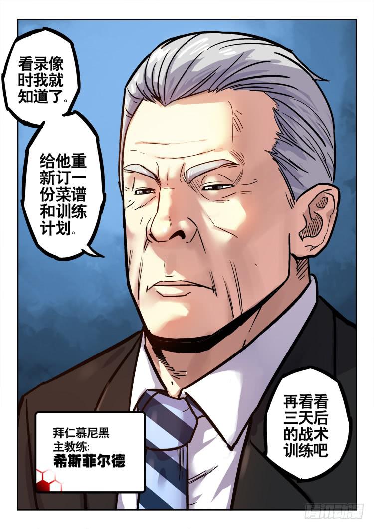 Goal 159-第188话
