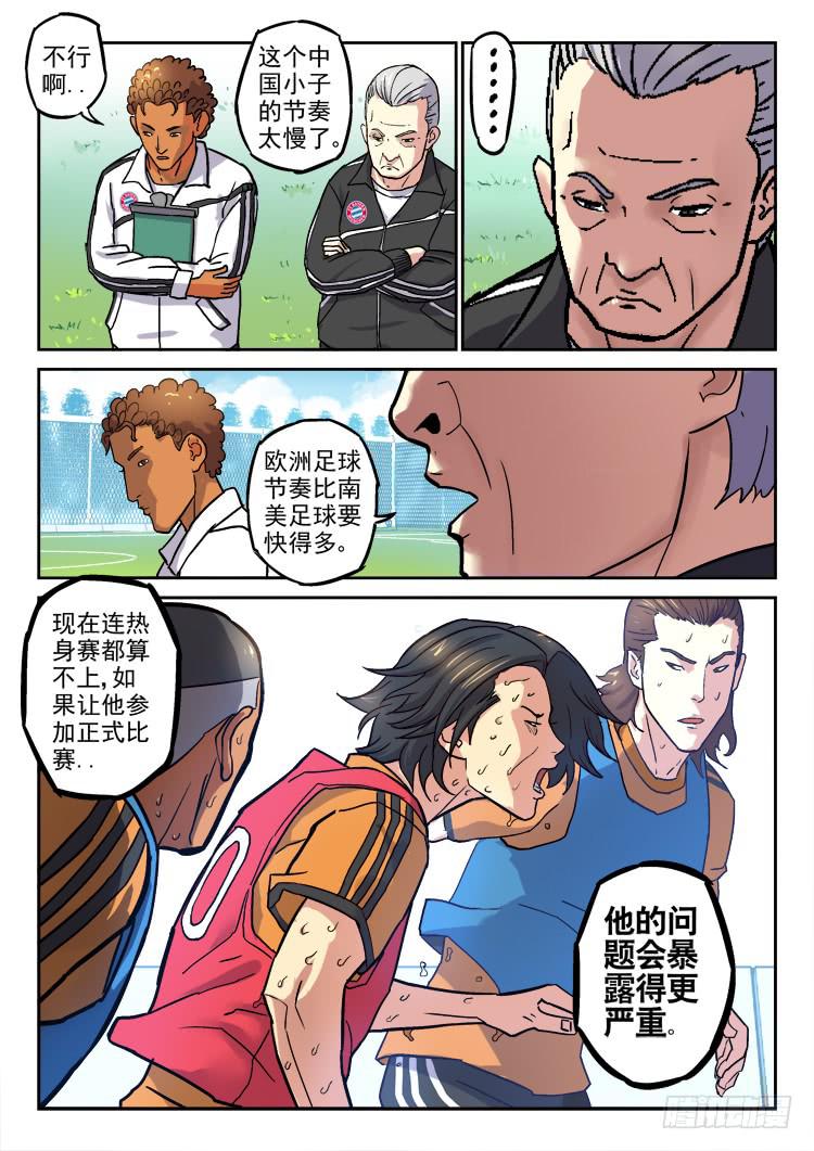 Goal 159-第188话