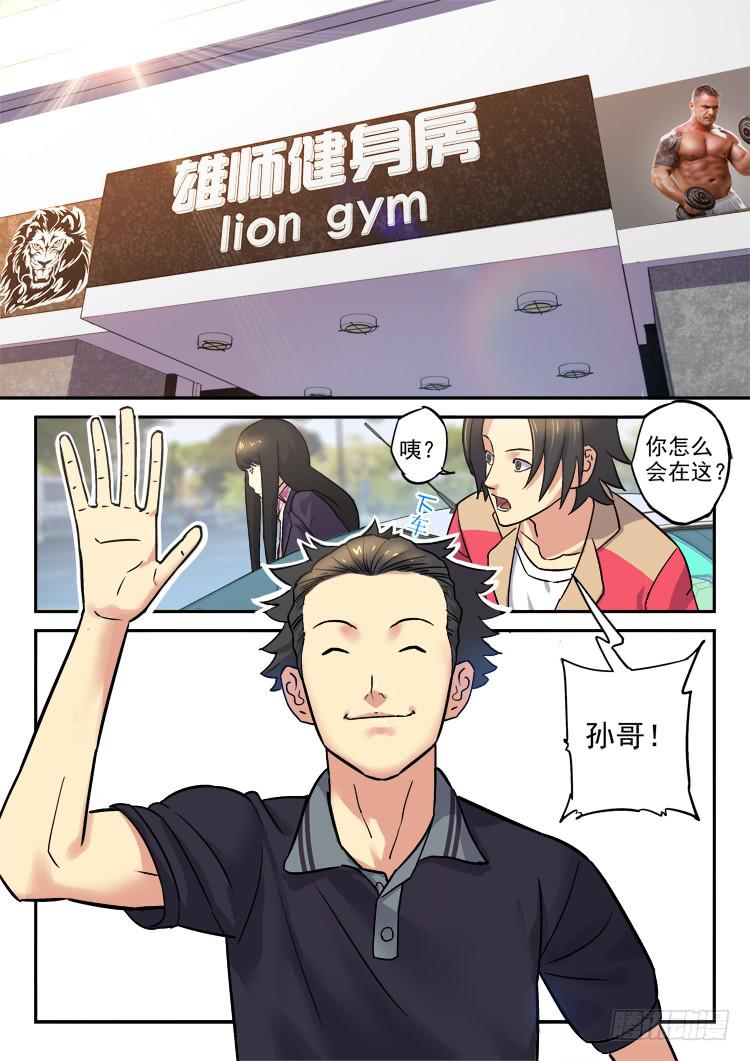 Goal 161-第190话
