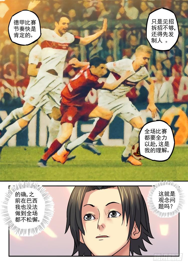 Goal 161-第190话