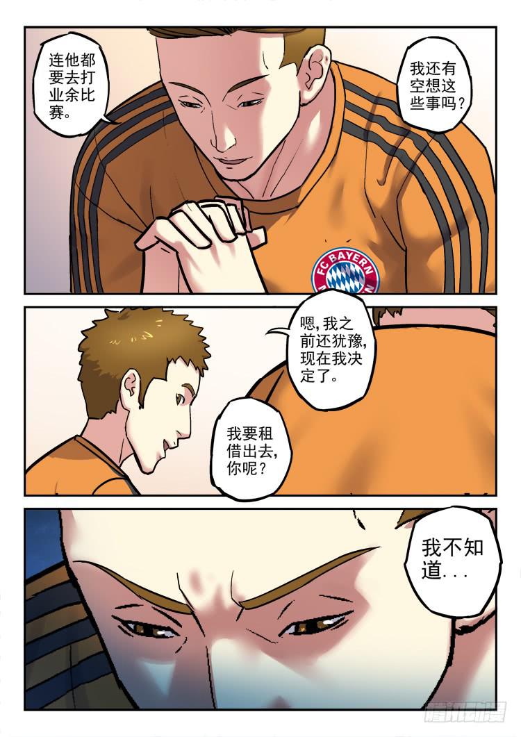Goal 161-第190话