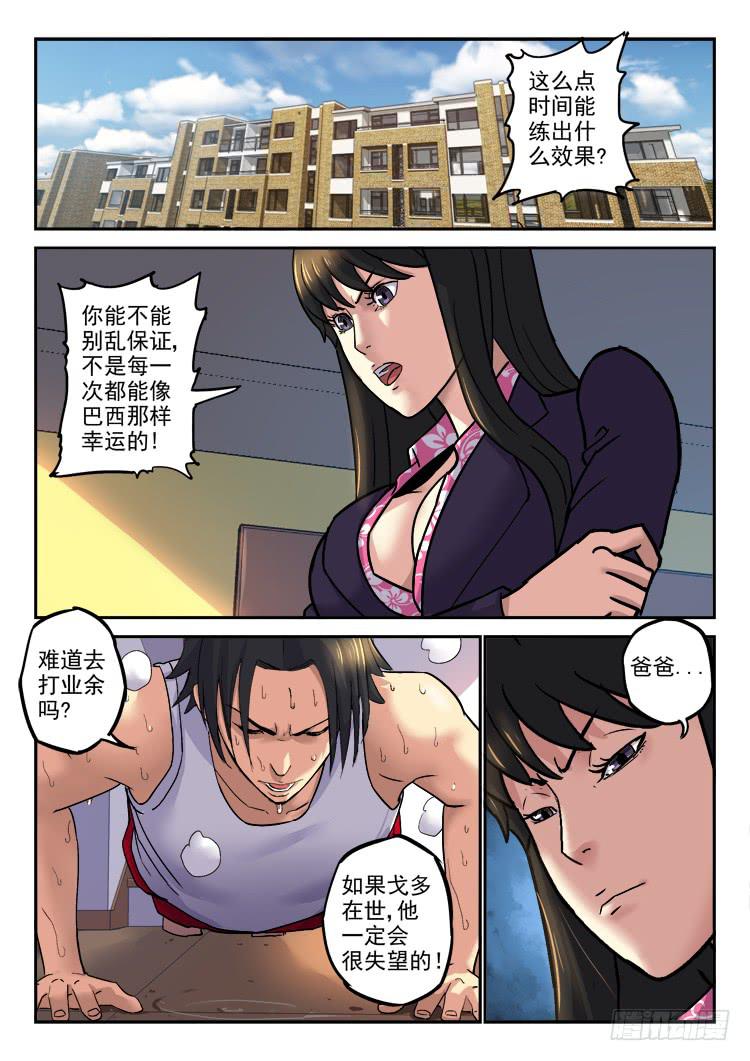 Goal 161-第190话