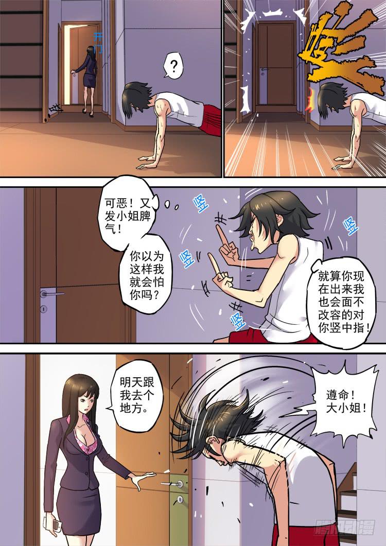 Goal 161-第190话