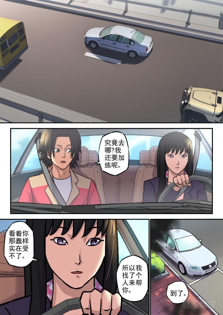 Goal 161-第190话