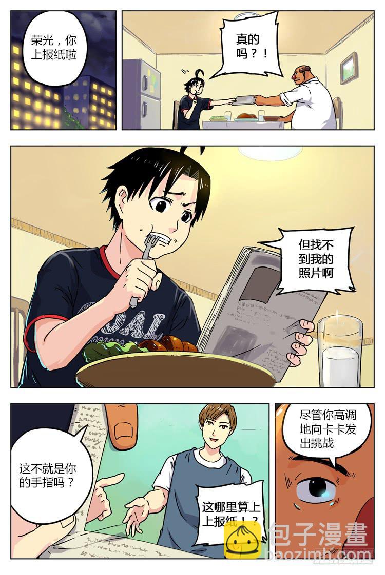 Goal 11 (上)：再次受伤-第20话