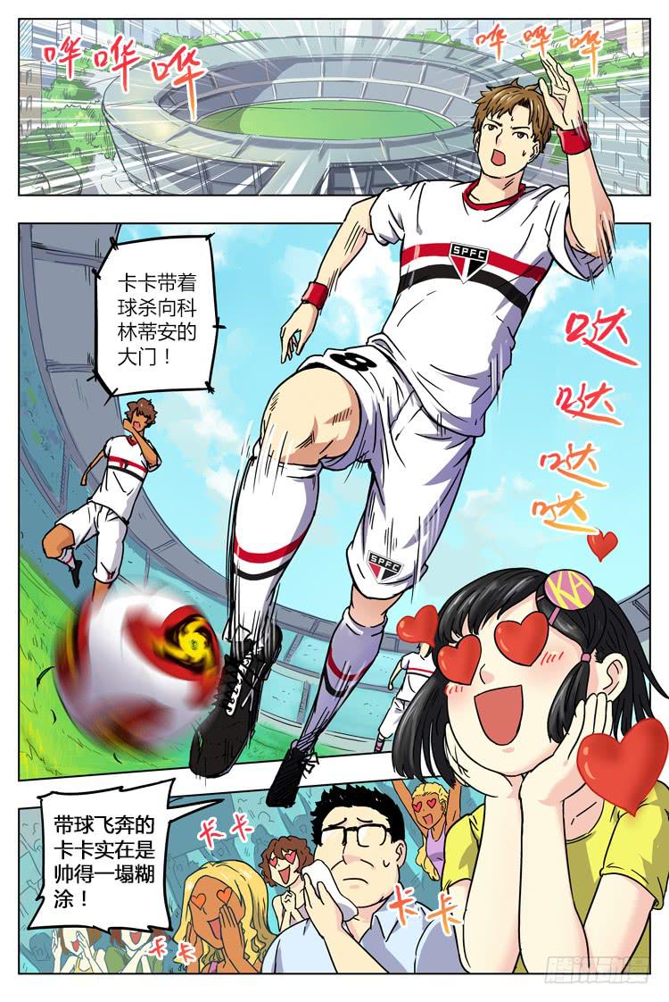 Goal 11 (上)：再次受伤-第20话