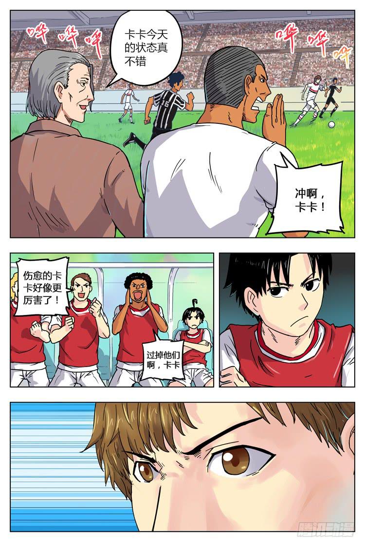 Goal 11 (上)：再次受伤-第20话