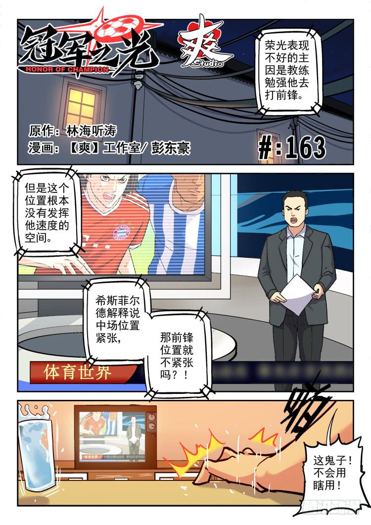 Goal 163-第192话