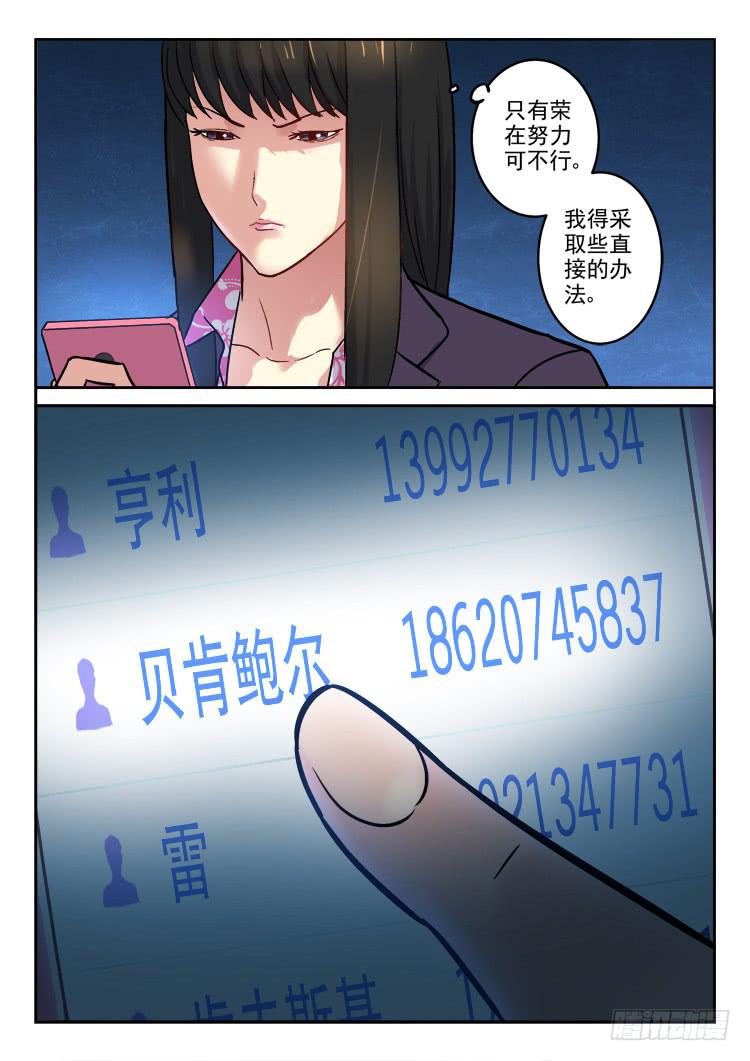Goal 163-第192话