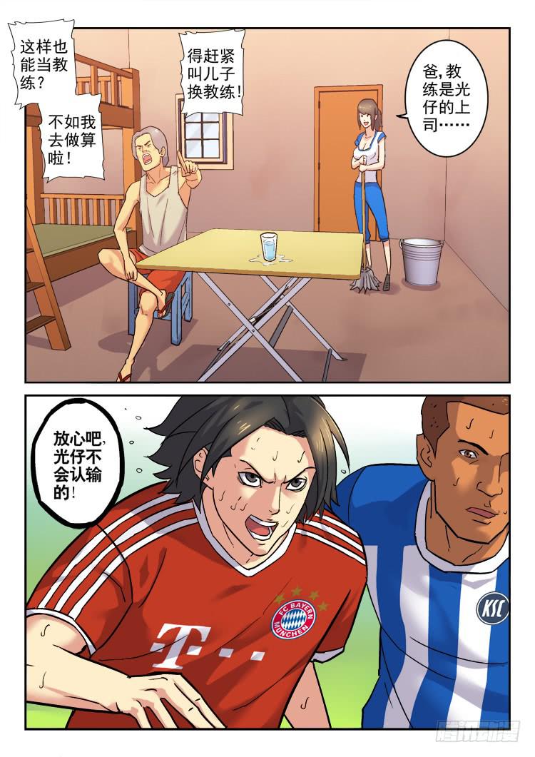 Goal 163-第192话