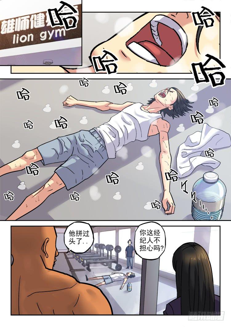 Goal 163-第192话