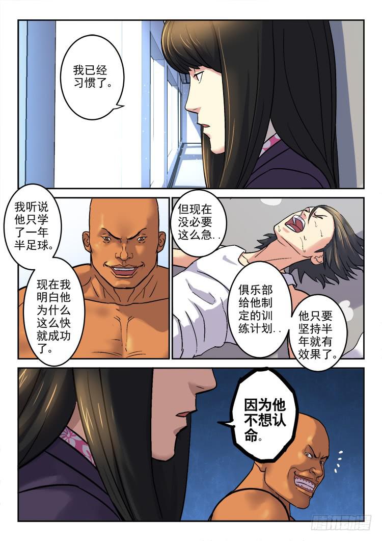 Goal 163-第192话
