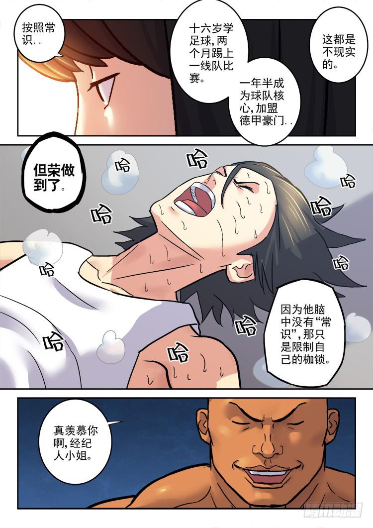 Goal 163-第192话