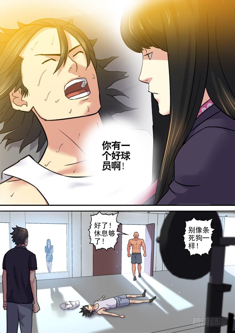 Goal 163-第192话