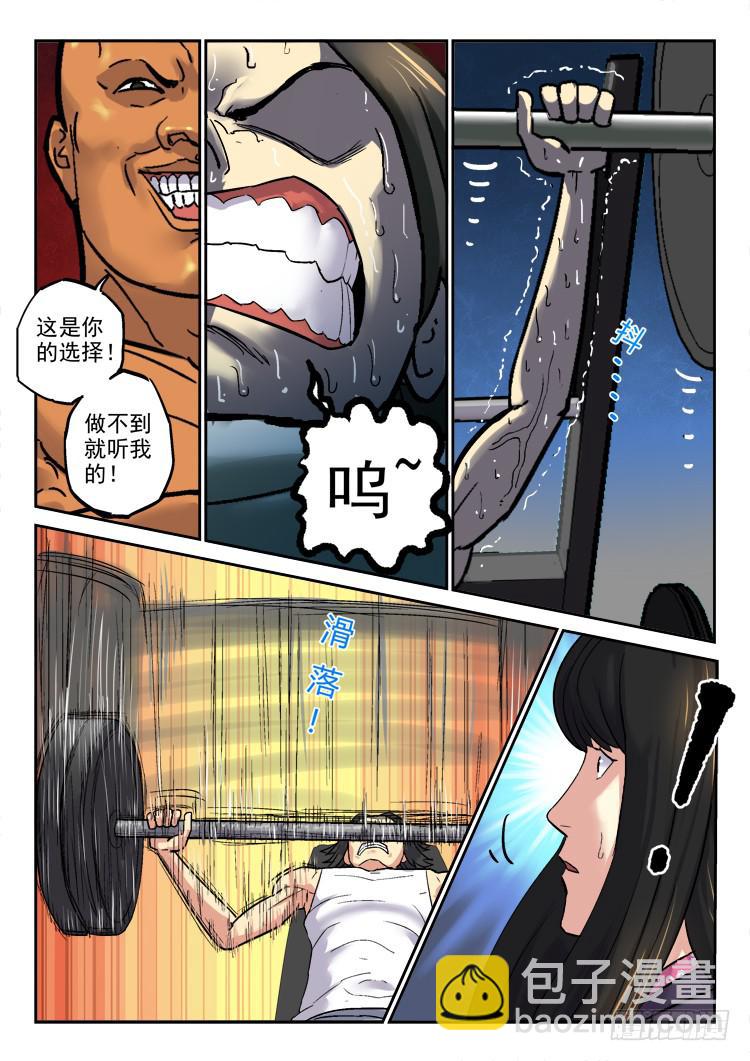 Goal 163-第192话
