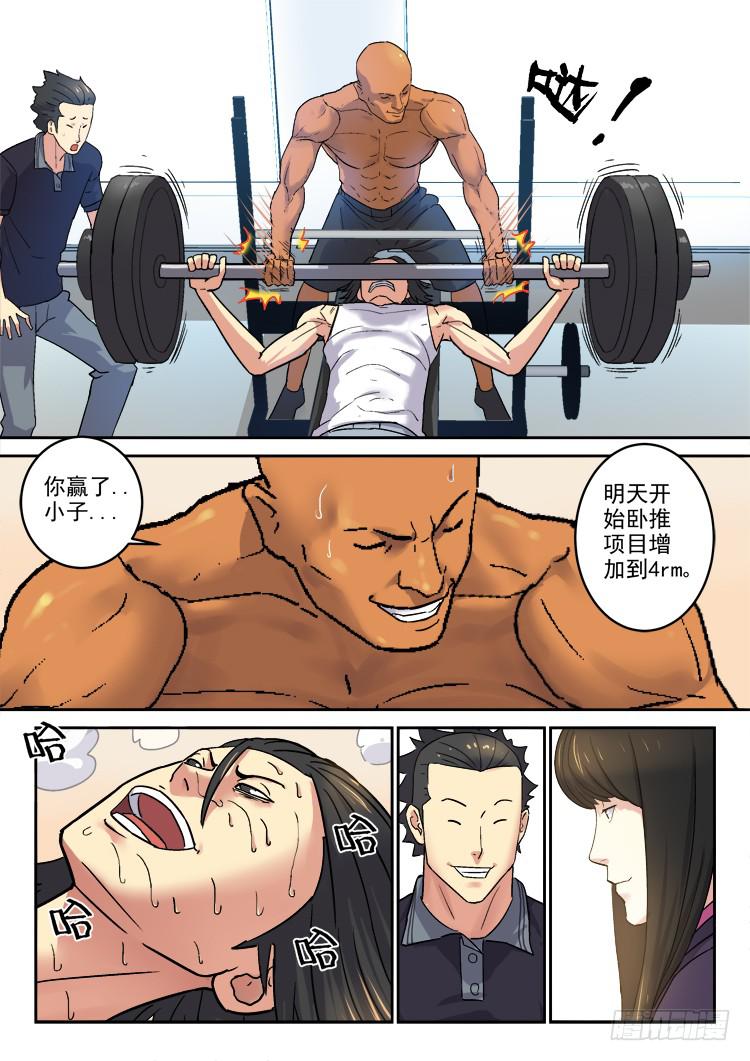 Goal 163-第192话