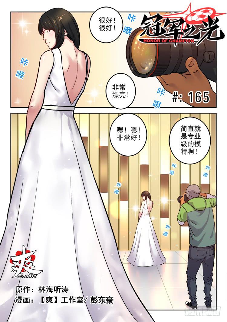 Goal 165-第194话