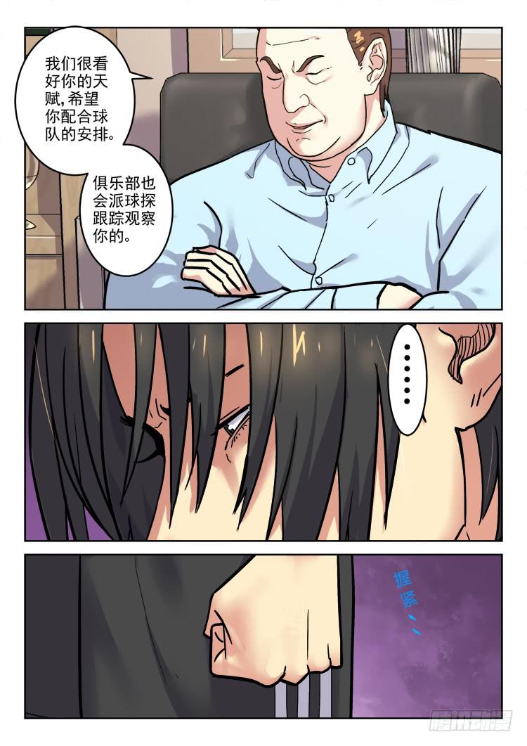 Goal 165-第194话