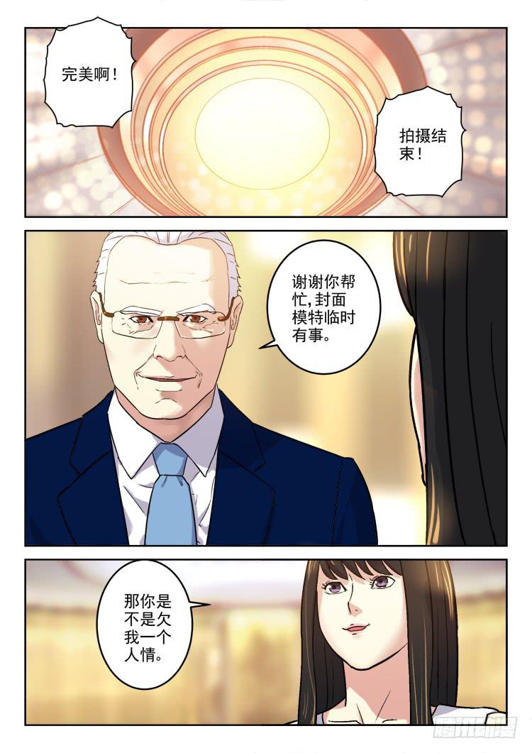 Goal 165-第194话