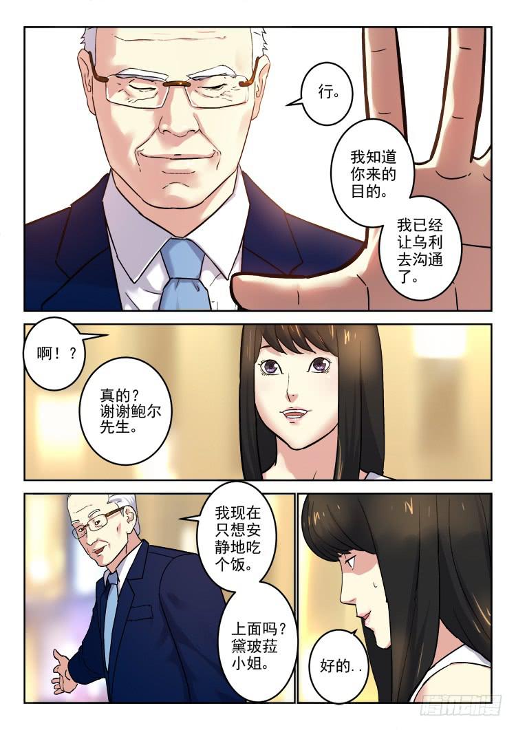 Goal 165-第194话