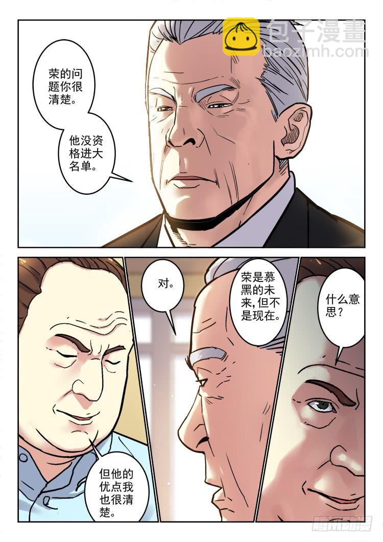 Goal 165-第194话