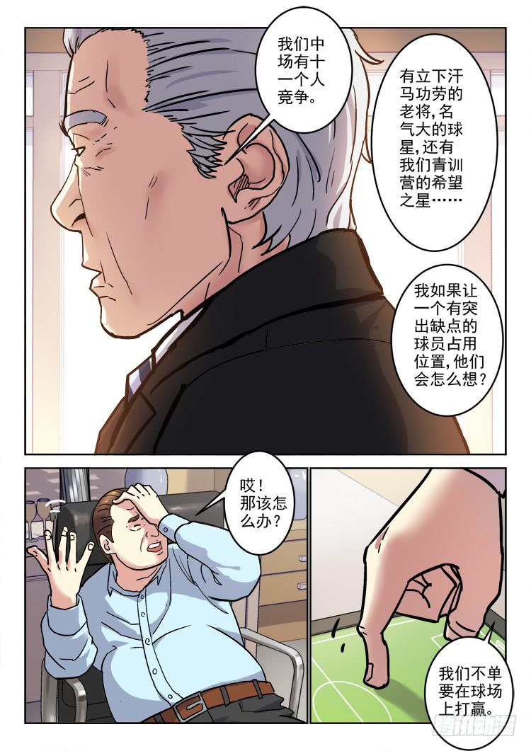 Goal 165-第194话