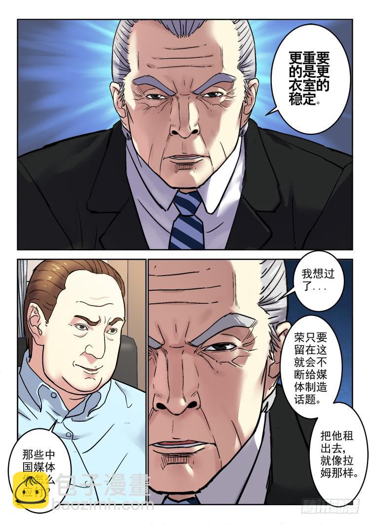 Goal 165-第194话