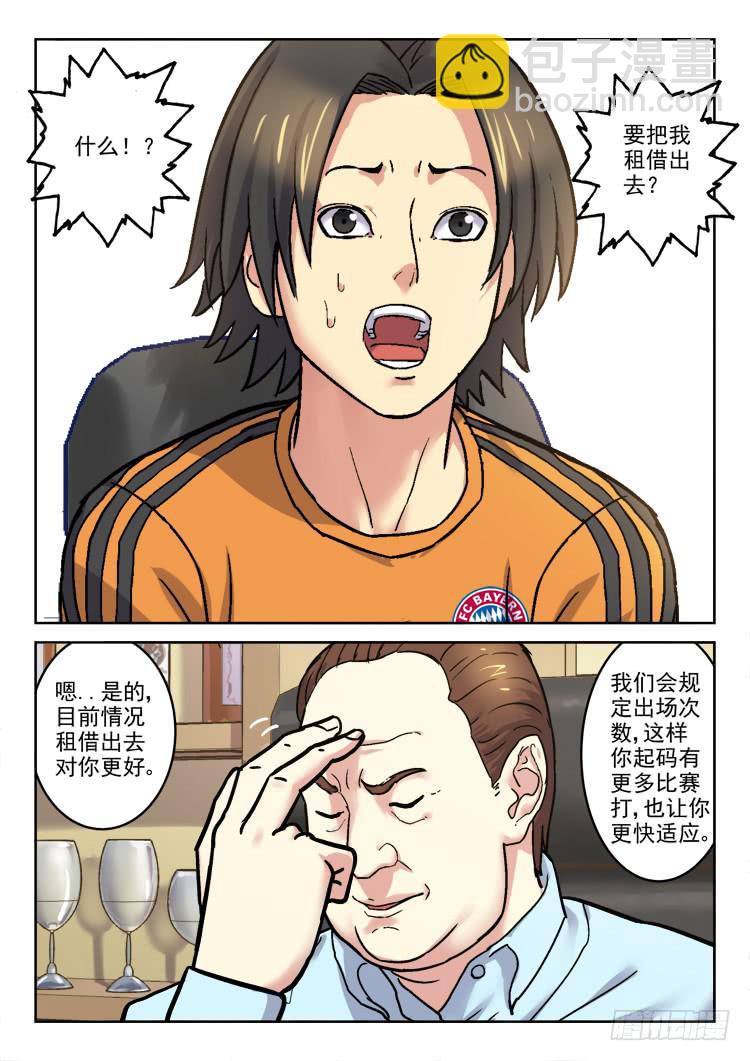 Goal 165-第194话