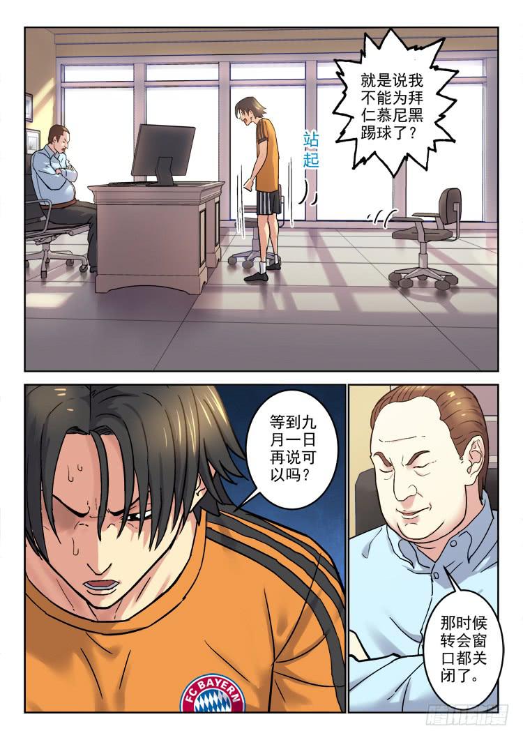 Goal 165-第194话
