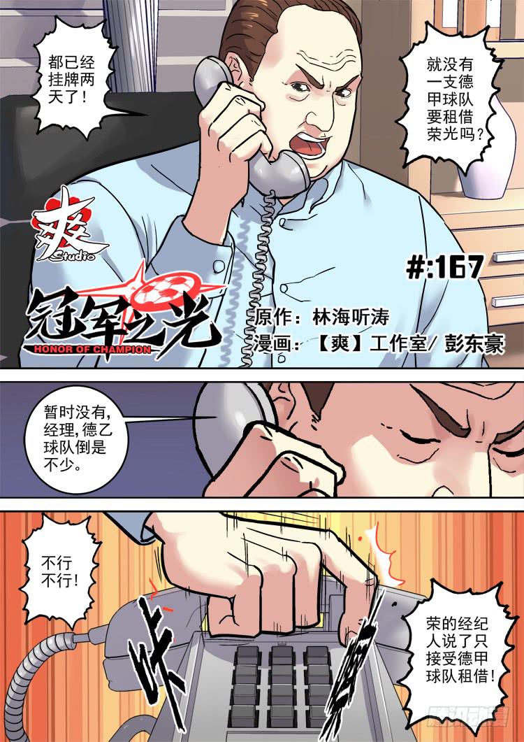 Goal 167-第196话