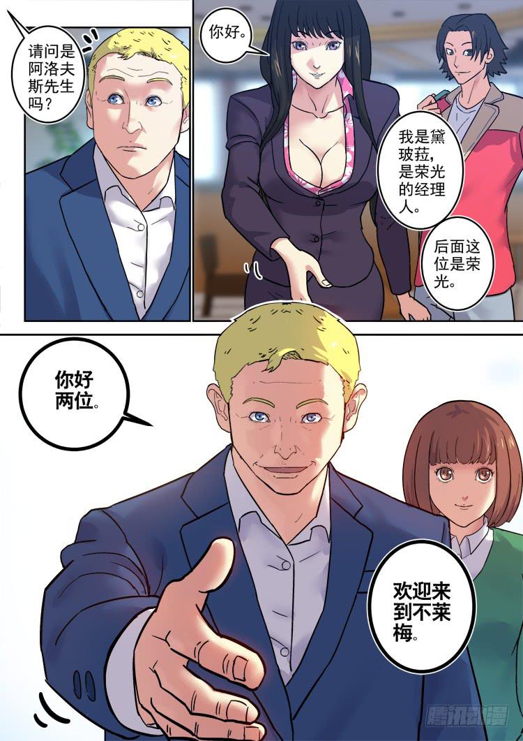 Goal 167-第196话