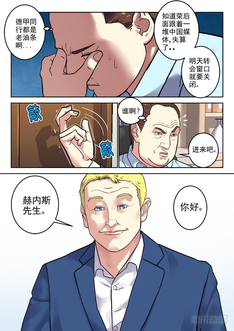 Goal 167-第196话