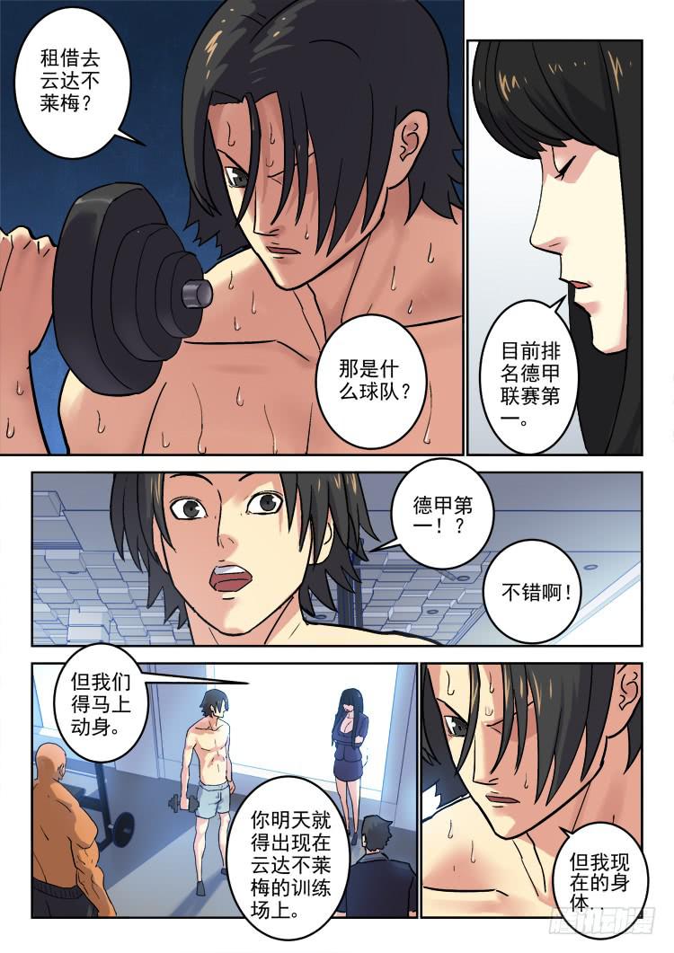 Goal 167-第196话