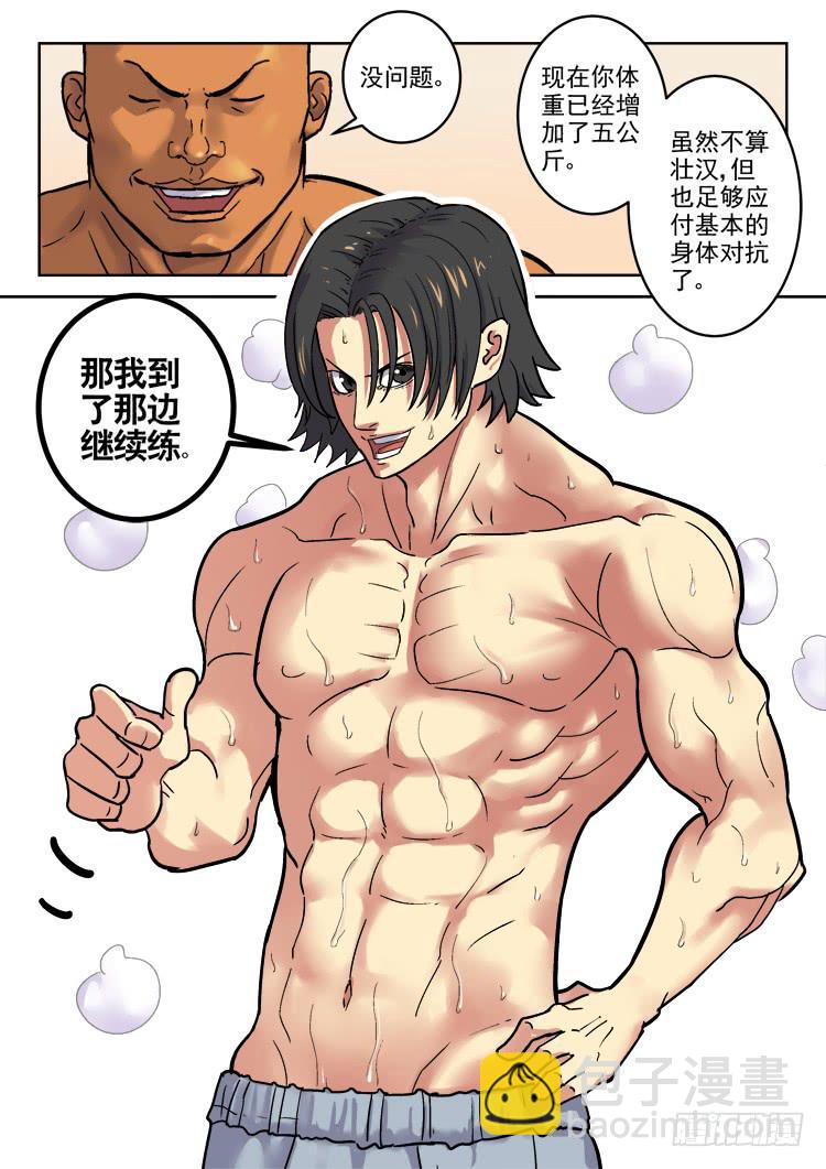 Goal 167-第196话
