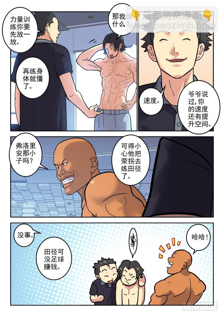 Goal 167-第196话