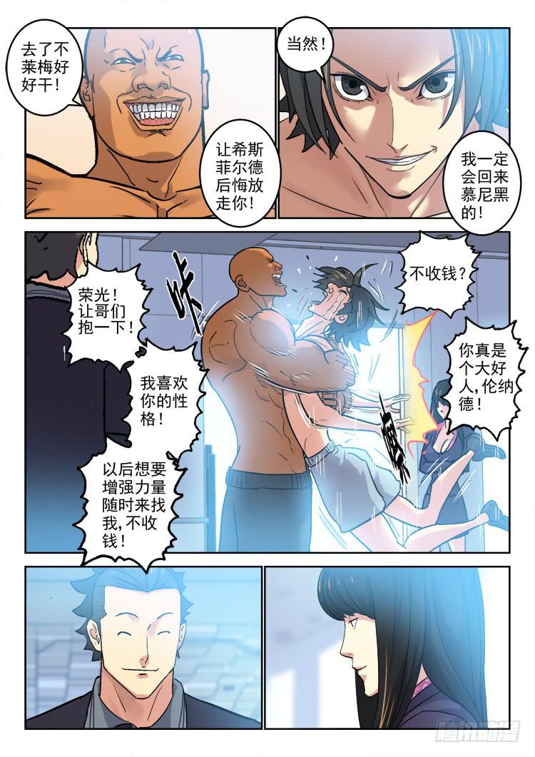 Goal 167-第196话