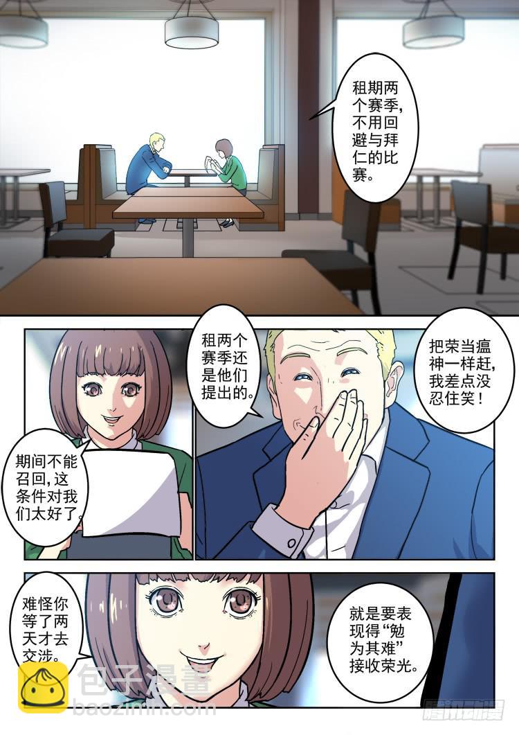 Goal 167-第196话