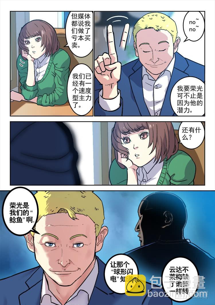 Goal 167-第196话